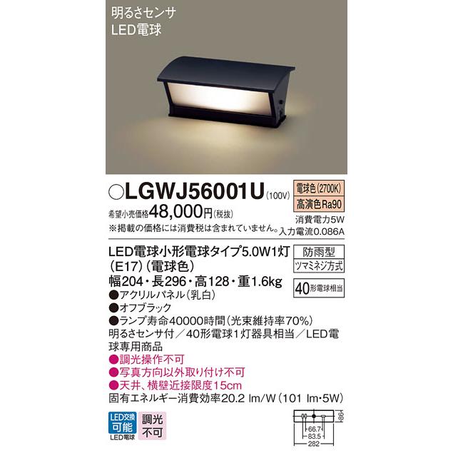 パナソニック Lgwju エクステリア 門柱灯 ランプ同梱 Led 電球色 据置取付型 明るさセンサ付 オフブラック Lgwju まいどdiy 通販 Yahoo ショッピング