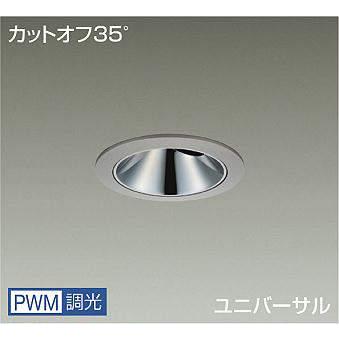 大光電機 大光電機(DAIKO) LLD-7088NUM4 ユニバーサルダウンライト 埋