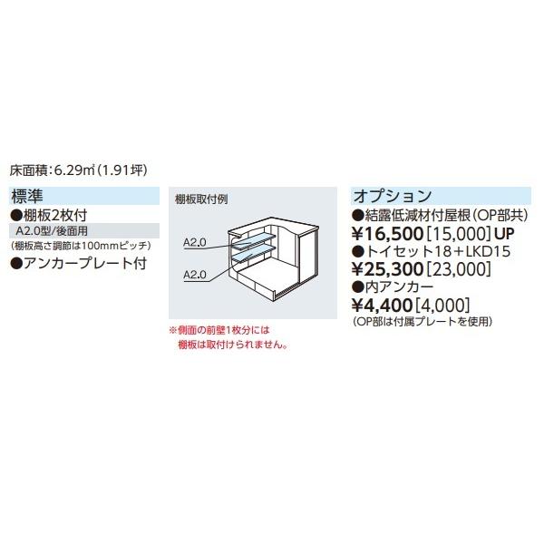 【関東限定】ヨド物置 【LMD-1818+LKD-1518 一般型】 エルモコンビ 中・大型物置 標準高タイプ カシミヤベージュ [♪▲]｜maido-diy-reform｜03