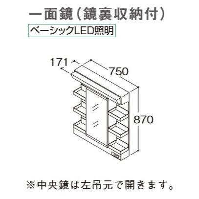 TOTO 化粧鏡 【LMWB075A1GEC2G】 サクア 一面鏡(鏡裏収納付) ベーシックLED照明 エコミラーあり 間口750mm ♪