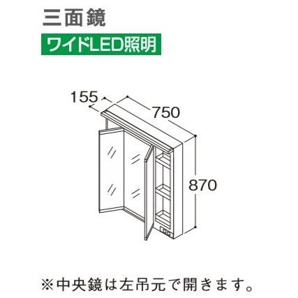 Toto 化粧鏡 Lmwb075a3glc2g サクア 三面鏡 ワイドled照明 エコミラーあり 間口750 Lmwb075a3glc2g まいどdiy 通販 Yahoo ショッピング