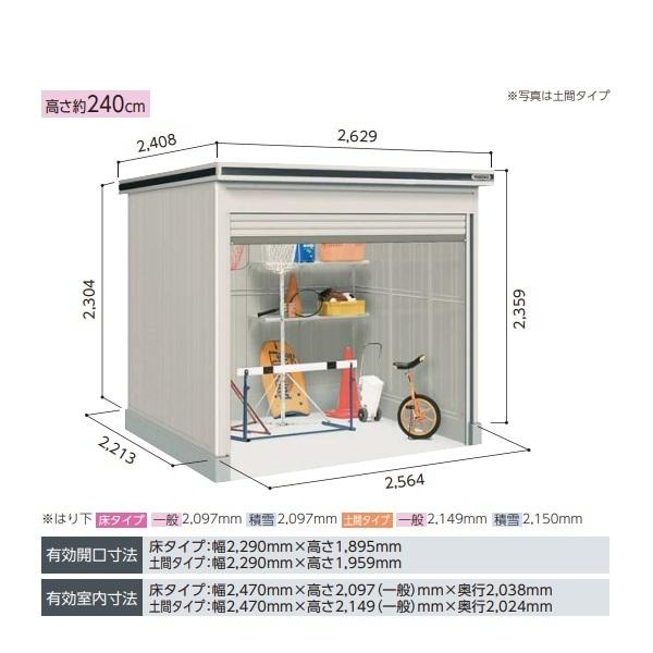 ヨドコウ 【関東限定配送】ヨド物置 【LODS-2522HF 積雪型】 追加棟 