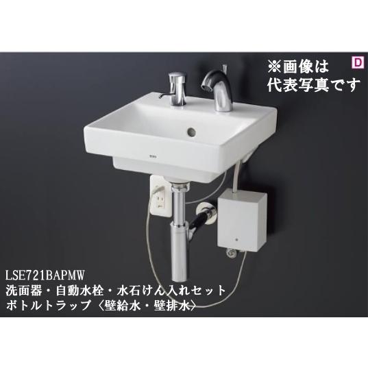 TOTO 壁掛洗面器セット LSC721AASND 水石けん入れなし 立水栓 壁給水