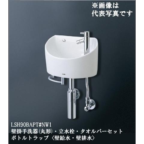 TOTO 壁掛手洗器(丸形)セット LSH90ABSNT 手洗器・立水栓セット S