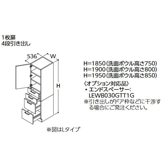 TOTO トールキャビネット 【LTSWB025BN R/L 1A】 サクア 1枚扉4段引き出し 間口250 洗面ボウル高さ800 扉カラー ホワイト 受注生産品 ♪§