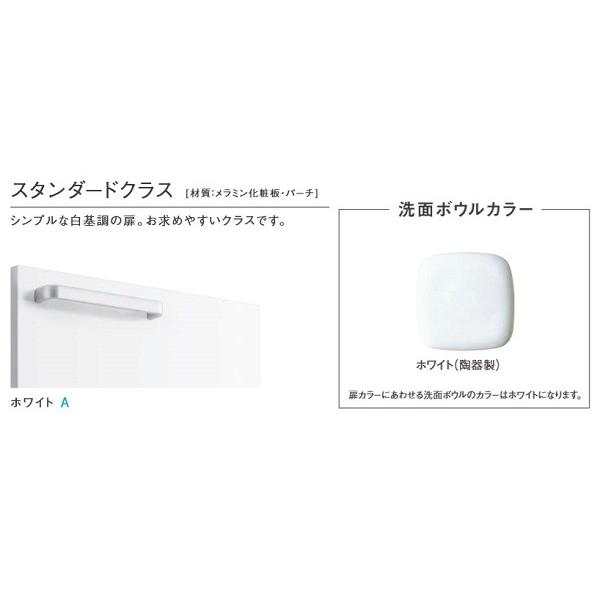 TOTO トール用ウォールキャビネット 【LWWB045AT R/L 1A】 サクア 1枚扉 間口450 扉カラー ホワイト 受注生産品 ♪§_1