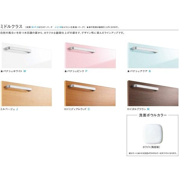 TOTO リモデル用ウォールキャビネット 【LWWB075ANA1 W/P/B/J/C TOTO リモデル用ウォールキャビネット 【LWWB075ANA1 W/P/B/J/C