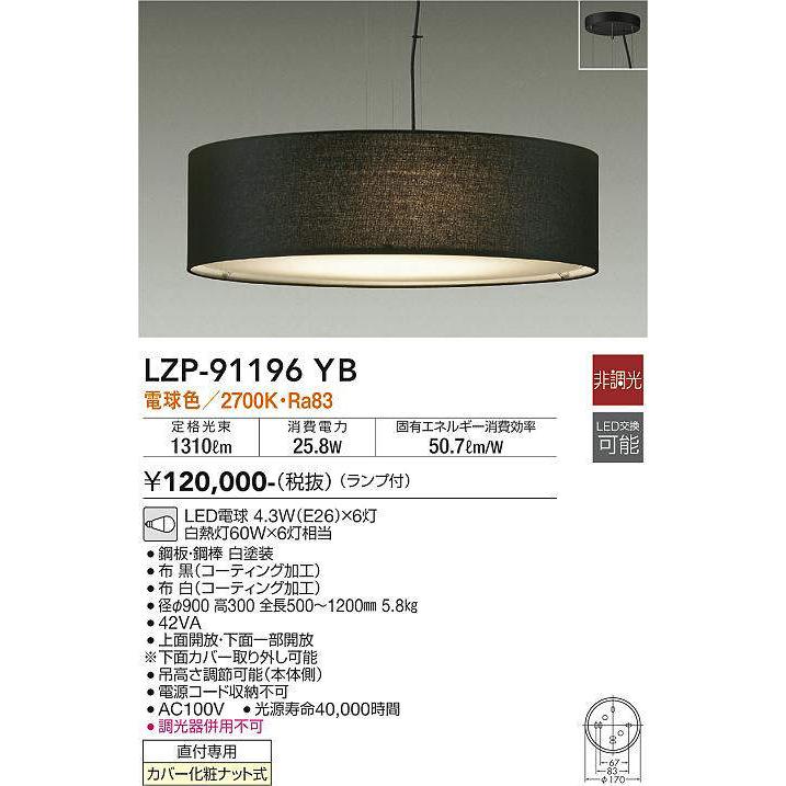 大光電機(DAIKO) LZP-91196YB ペンダント ランプ付 非調光 電球色