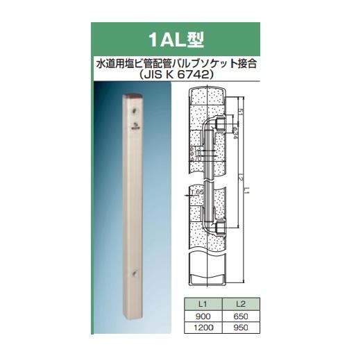 前澤化成工業 1AL×1200(M14161) 水栓柱 アルミシリーズ 1AL型 /4個入り 1200mm 角型 水道柱 水栓スタンド ガーデン 庭 屋外