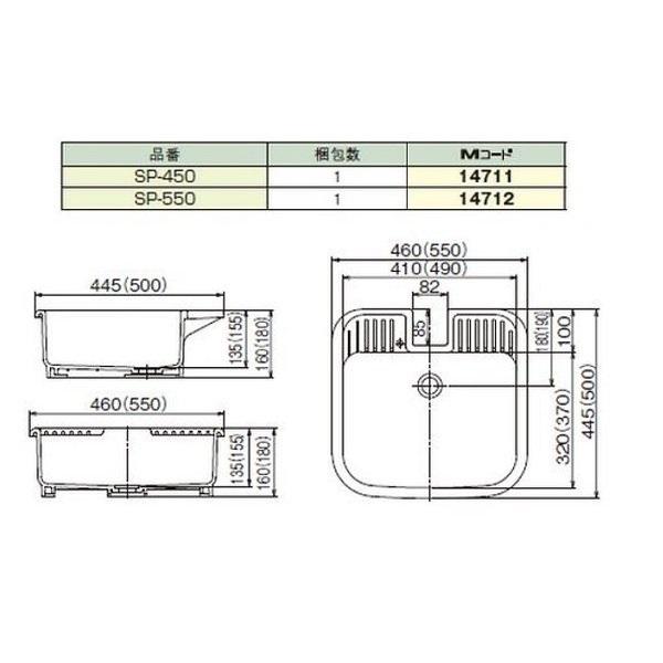 前澤化成工業 [在庫あり] SP-450(M14711) 水栓パン 抗菌仕様 SP型 樹脂