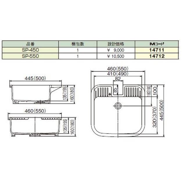 前澤化成工業 SP-550(M14712) 水栓パン 抗菌仕様 SP型 樹脂製 水栓柱