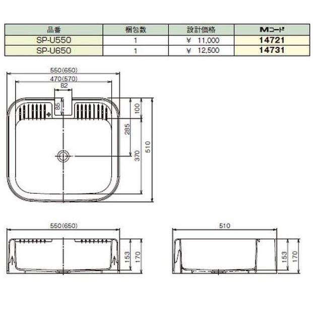 前澤化成工業 SP-U650(M14731) 水栓パン 埋込みタイプ 抗菌仕様 SP-U型