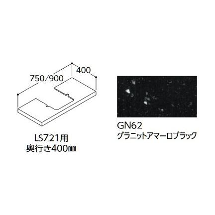 TOTO　M721LB　壁掛洗面器オプション 洗面カウンター LS721用カウンター 900mm GN62グラニットアマーロブラック [♪■]