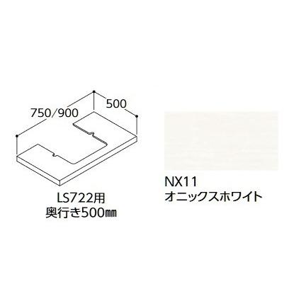 TOTO　M722SW　壁掛洗面器オプション 洗面カウンター LS722用カウンター 750mm NX11オニックスホワイト [♪■]
