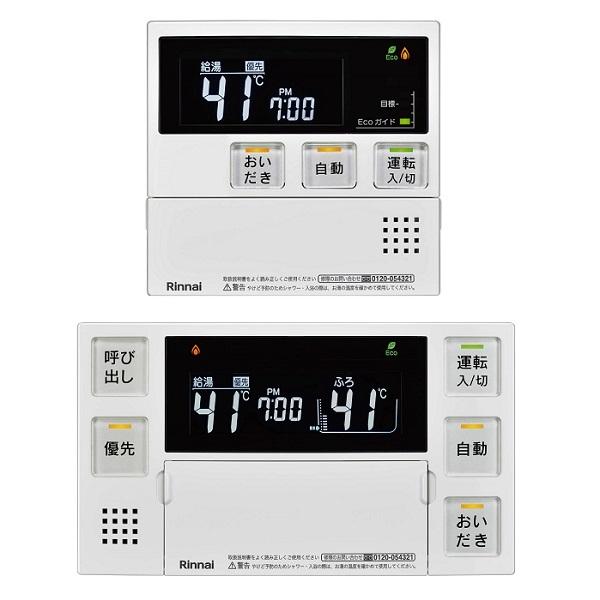 リンナイ（Rinnai） MBC-240V-HOL 給湯器リモコン マルチリモコン 浴室