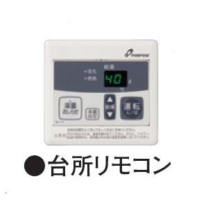 パーパス Mc 110 給湯器リモコン 湯量お知らせタイプ 110シリーズ 台所リモコン Mc 110 まいどdiy 通販 Yahoo ショッピング