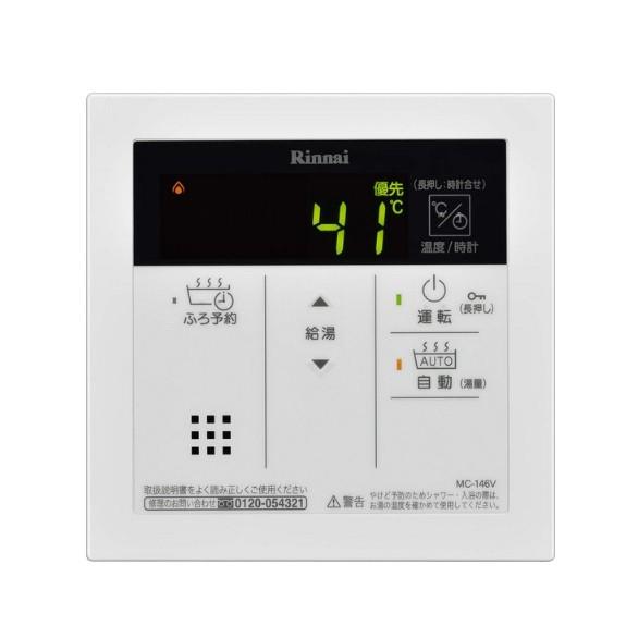納期未定 給湯器リモコン リンナイ Mc 146v 台所リモコン 高温水供給式専用 Mc 146v まいどdiy 通販 Yahoo ショッピング