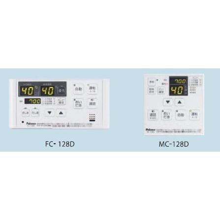 ガス給湯器部材 パロマ MFC-128D マルチセット ボイス＆インターホン