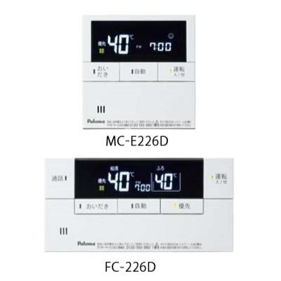 【新品】パロマ MFC-E226D ガス給湯器リモコン マルチセット パロマ パロマ ガス給湯器リモコン マルチセット MFC-E226D