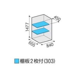 イナバ物置　シンプリー　MJX-097D　全面棚タイプ　[♪▲]　収納庫