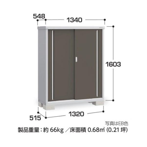 シンプリー イナバ物置 『※関東限定※ MJX-135DP』 収納庫 長もの収納 