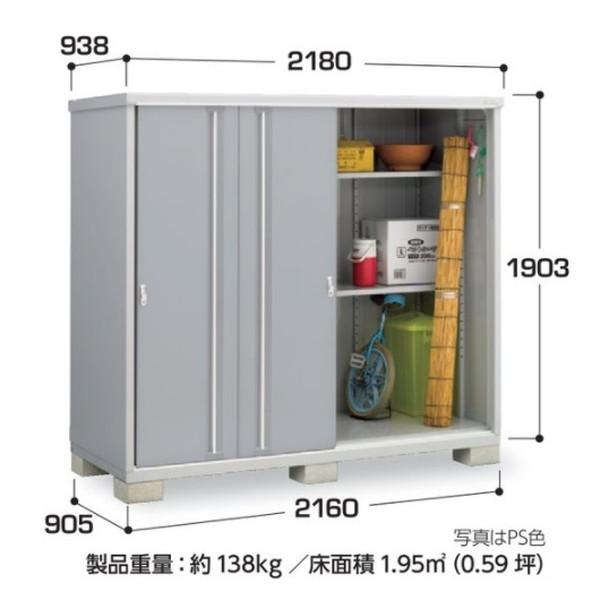 イナバ物置　シンプリー　MJX-219E　収納庫　全面棚タイプ　[♪▲]