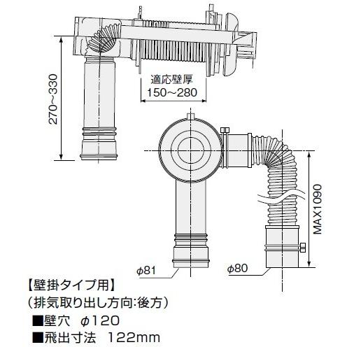 ノーリツ（NORITZ） 石油ふろ給湯器 部材 【FF-101W薄形給排気筒セット