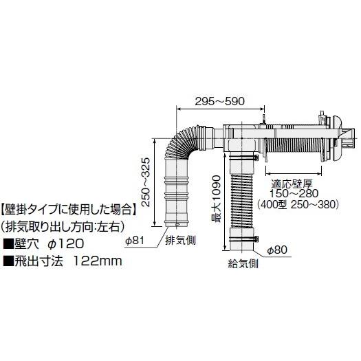ノーリツ（NORITZ） 石油ふろ給湯器 部材 【FF-102A薄形給排気筒セット 