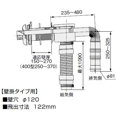 ノーリツ 石油ふろ給湯器 部材 【FF-105-C薄形給排気筒セット ノーリツ 石油ふろ給湯器 部材 【FF-105-C薄形給排気筒セット