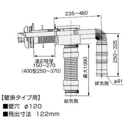 石油ふろ給湯器　ノーリツ　部材　エコフィール寒冷地域　給排気トップ