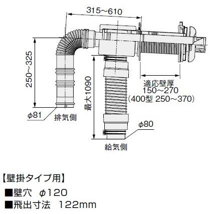 ノーリツ（NORITZ） 石油ふろ給湯器 部材 【FF-102A-C薄形給排気筒 