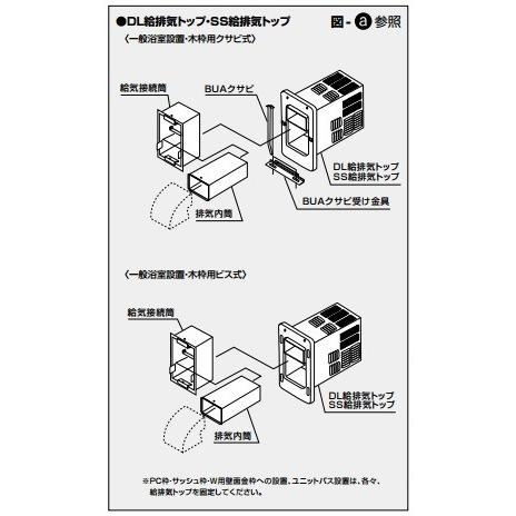 給湯器 部材 ノーリツ 【SS給排気トップ 200型　201 S.B 0701477】｜maido-diy-reform