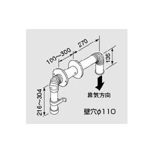 ノーリツ（NORITZ） 給湯器 部材 【φ80排気トップセット-1 0701520 