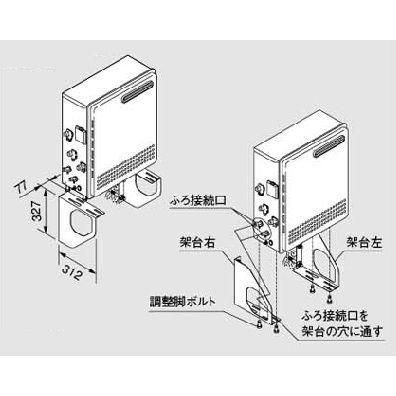 ノーリツ（NORITZ） 給湯器 部材 【据置架台KD-9 0703268】 : まいど