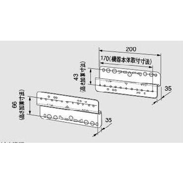 ノーリツ（NORITZ） 給湯器 部材 【防振壁掛金具BK-1 0703764】 壁掛