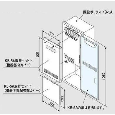 ♪ノーリツ 関連部材【0704582】KB-5A取替セット下 （機器下部配管部