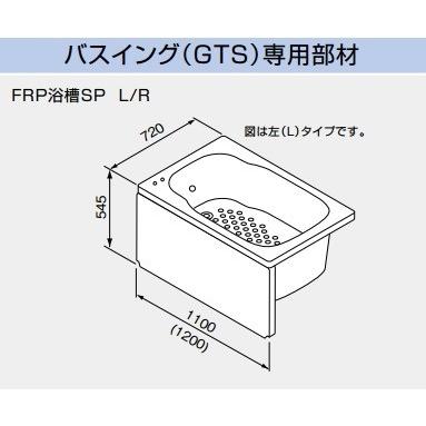 ☆FRP浴槽 ノーリツ 1100mmタイプ 市営住宅などにも