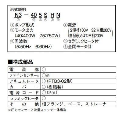 川本　N3-406SHN　小形定圧給水 N3-N形カワエース 単相100V 60Hz用(西日本仕様) [■]｜maido-diy-reform｜02