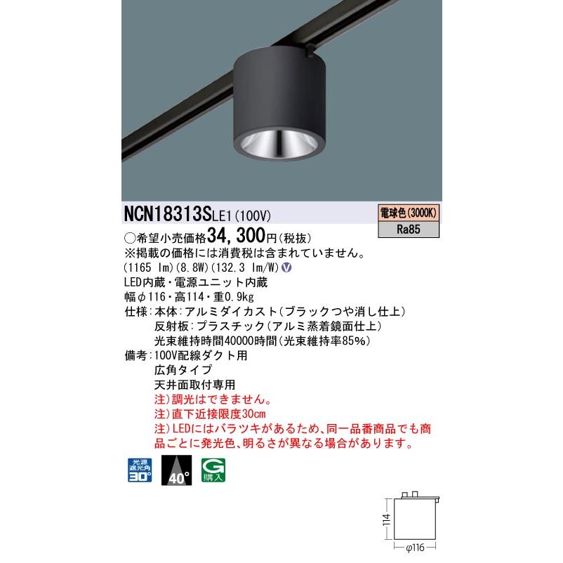Panasonic（パナソニック） NCN18313SLE1 シーリングライト LED(電球色