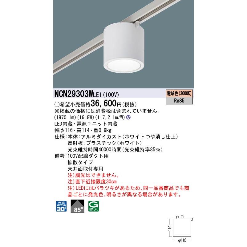 Panasonic（パナソニック） NCN29303WLE1 シーリングライト LED(電球色