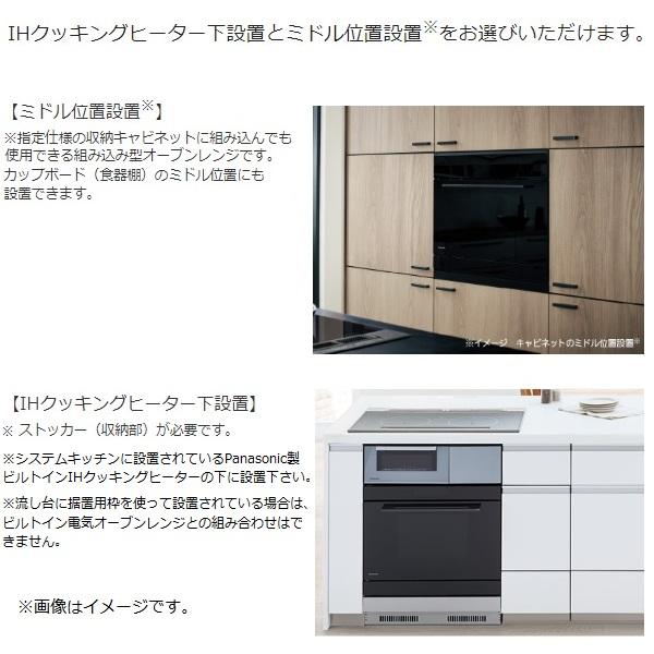 【新品、未開封】Panasonic　ビルトインオーブンレンジ Panasonic パナソニック NE-DB1000 ビルトイン電気オーブン