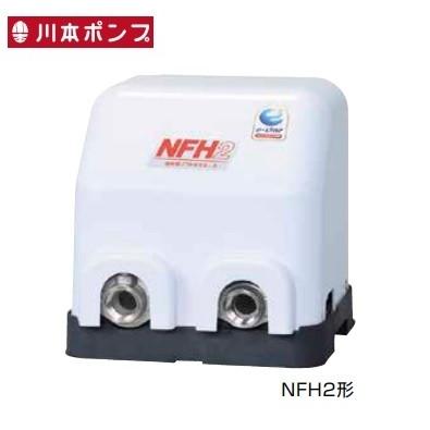 川本 NFH2 温水用ソフトカワエース 未使用 【ハンズクラフト宜野湾店】 川本 NFH2-750 給湯加圧ポンプユニット 温水用ソフトカワエース 単独