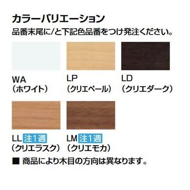 INAX（イナックス） INAX/LIXIL NKF-3WU2 木製手すり 棚手すり L型
