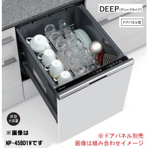 Panasonic（パナソニック） NP-45BD1S 食洗機 ビルトイン 食器洗い乾燥