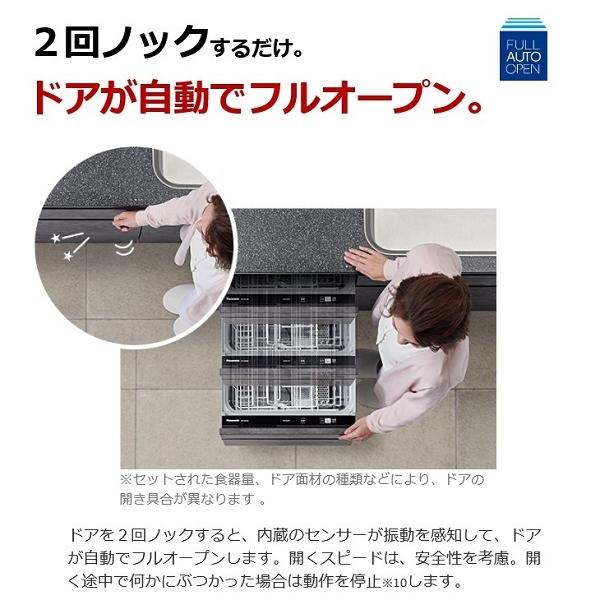 Panasonic（パナソニック） NP-45KD9AP 食洗機 ビルトイン 食器洗い 