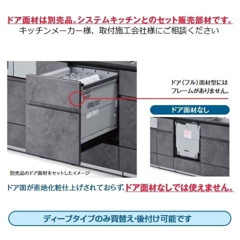 Panasonic（パナソニック） NP-45KD9AP 食洗機 ビルトイン 食器洗い 