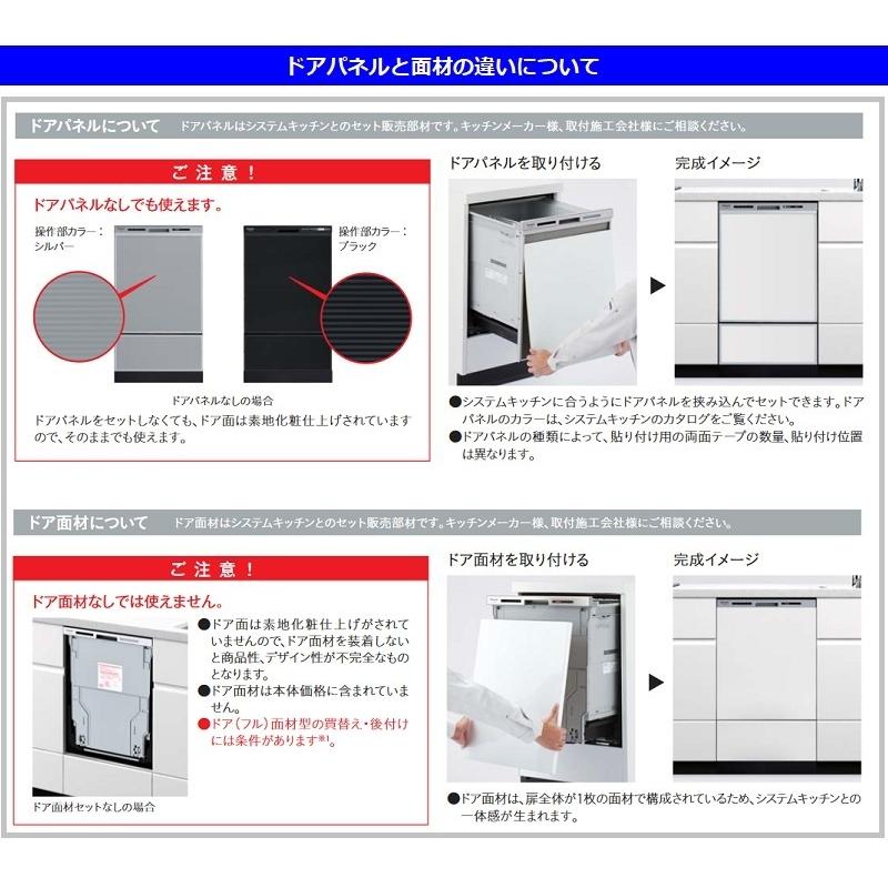 Panasonic（パナソニック） NP-45KD9AP 食洗機 ビルトイン 食器洗い