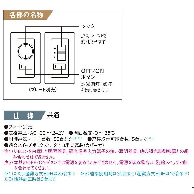 埼玉激安 電設資材 パナソニック　NQ21505　工事用配線器具 信号線式ライコンロータリー式