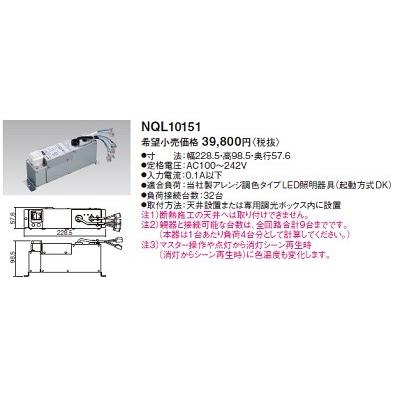 Panasonic 電設資材 パナソニック NQL10151 ライトマネージャー