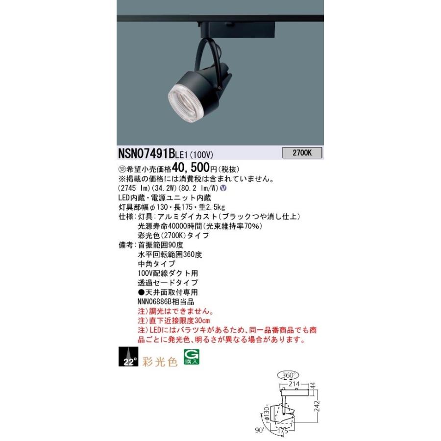 輝く高品質な パナソニック Nsnble1 スポットライト 配線ダクト取付 Led 彩光色 透過セード ビーム角22度 中角 Led400形 受注生産 Nsnble1 まいどdiy 通販 Yahoo ショッピング 即納特典付き World Of Heating De